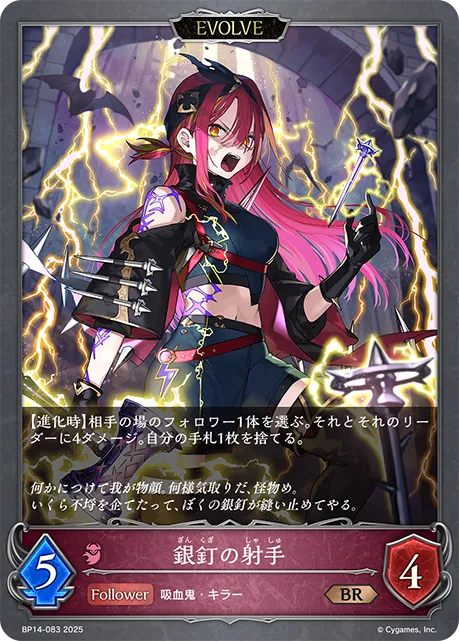 Silvernail Markswoman (Evolved)
