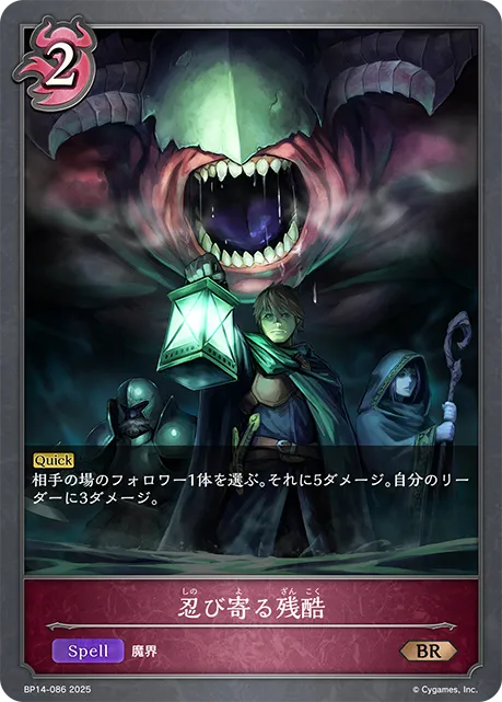 Creeping Malice