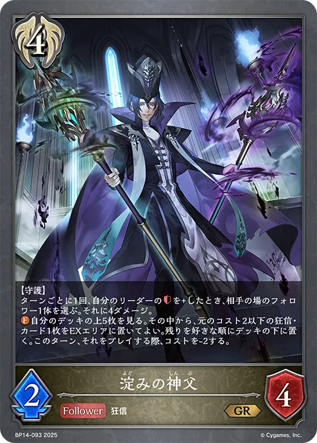 Impious Bishop