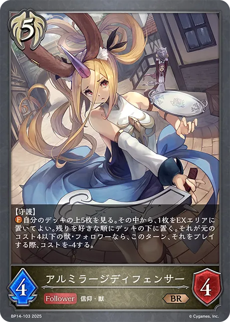 Al-mi'raj Defender