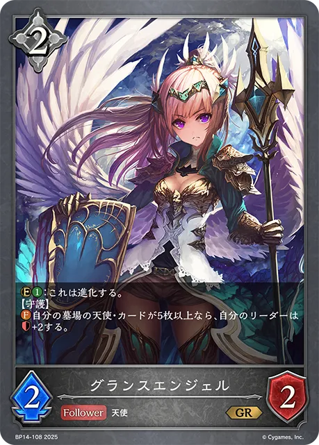 Glistering Angel