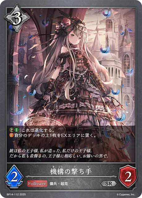 Gunslinger Automaton