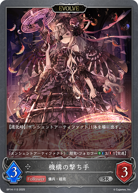 Gunslinger Automaton
