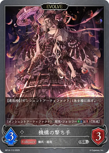 Gunslinger Automaton