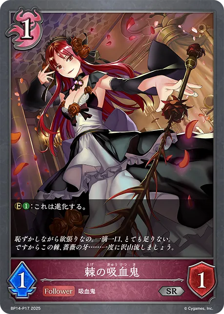 Briared Vampire