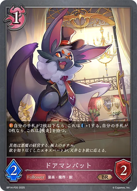 Bat Usher