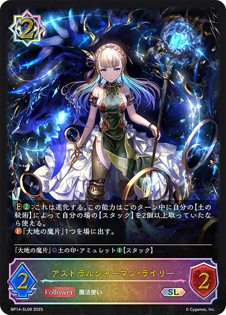 Riley, Astral Shaman