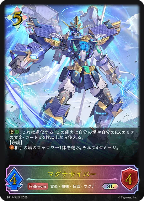 Magna Saber