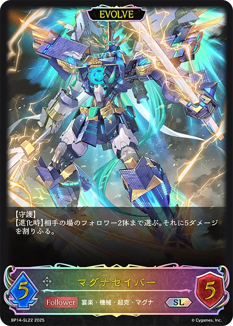 Magna Saber (Evolved)