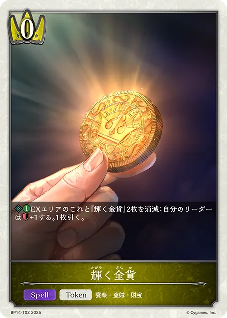 Glittering Gold