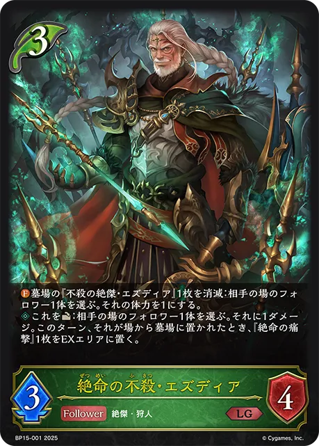 Izudia, Unkilling Annihilation