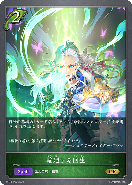 Rejuvenating Resurrection