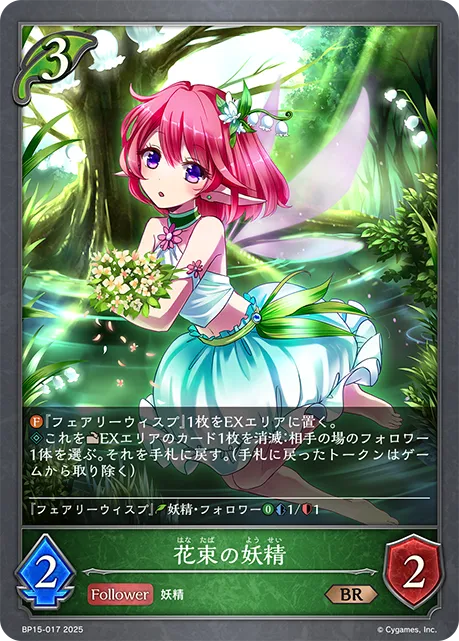 Bouquet Fairy