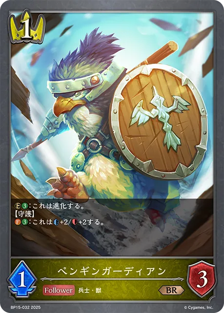 Penguin Guardian