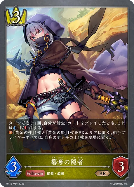 Hermit of Usurpation