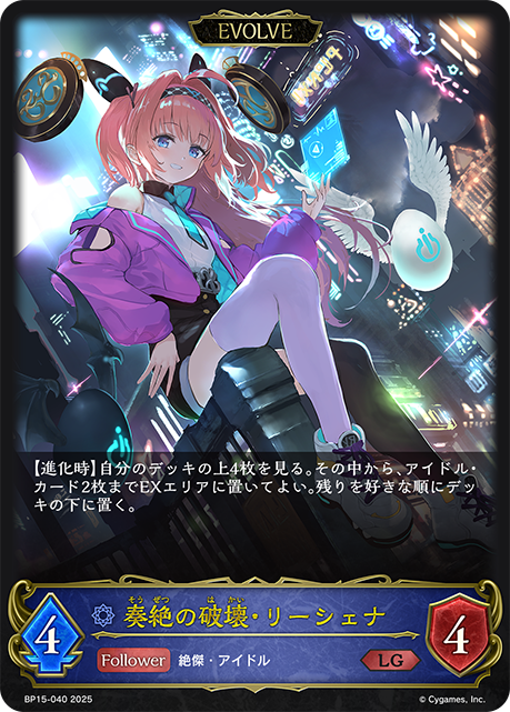 Lishenna, Melodious Destruction (Evolved)
