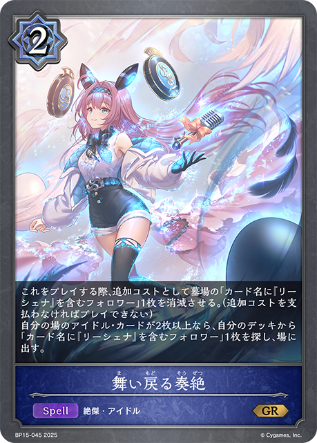 Melody's Return