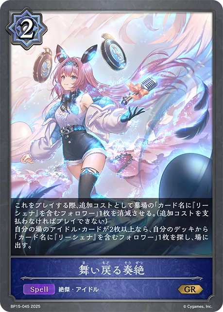 Melody's Return