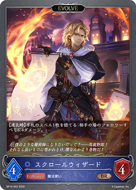 Scroll Wizard (Evolved)