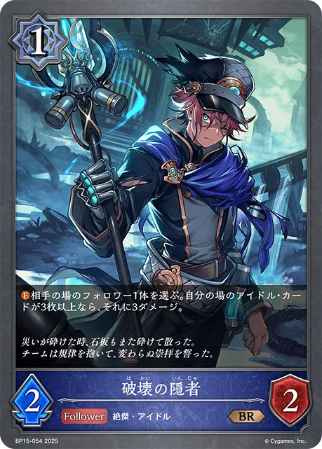 Hermit of Destruction