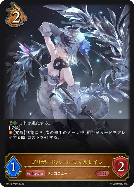 Filene, Blizzardous Heart