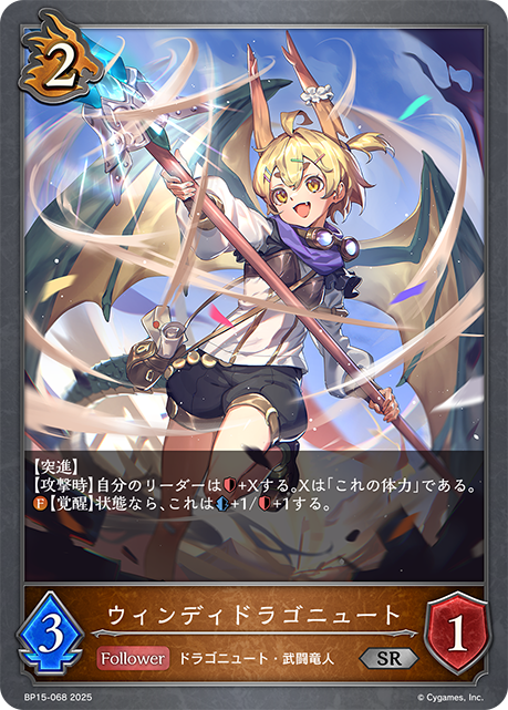 Windswept Dragonewt