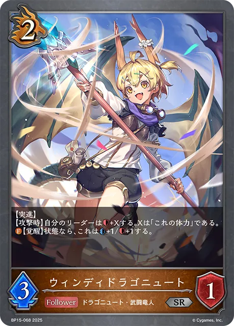 Windswept Dragonewt