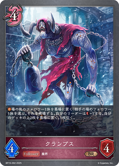 Krampus