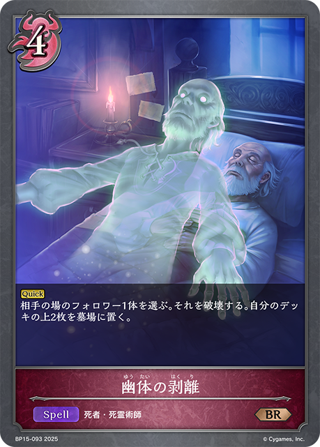 Astral Projection