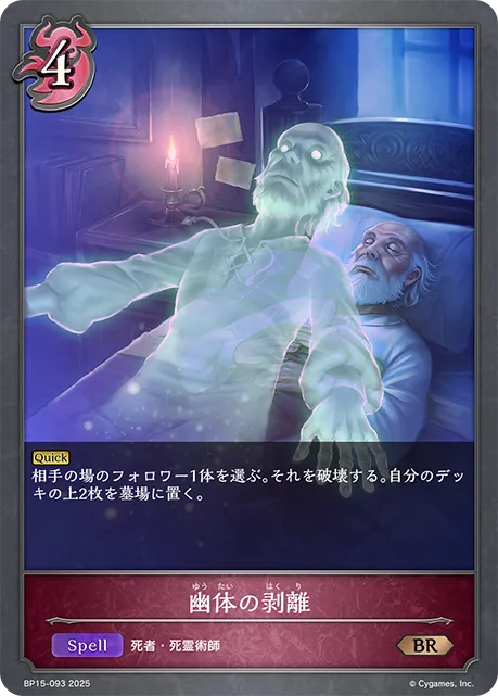 Astral Projection