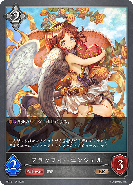 Fluffy Angel