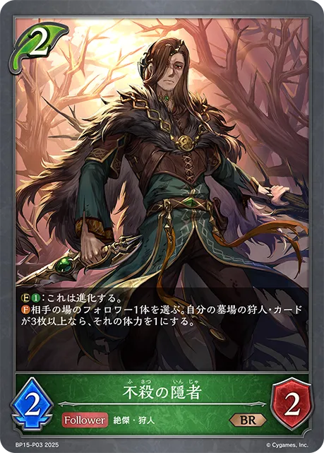 Hermit of Unkilling