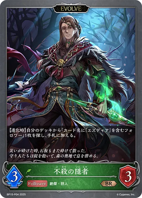 Hermit of Unkilling (Evolved)