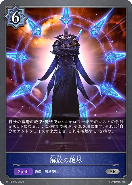 Elimination Unleashed