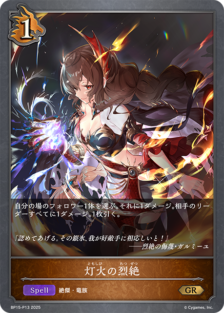 Ardent Torch