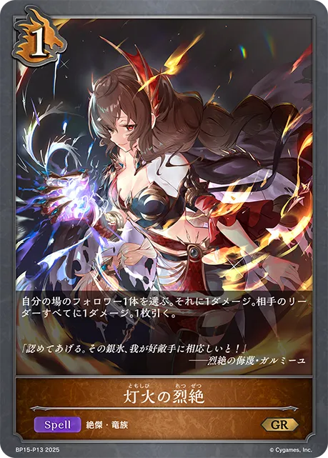 Ardent Torch