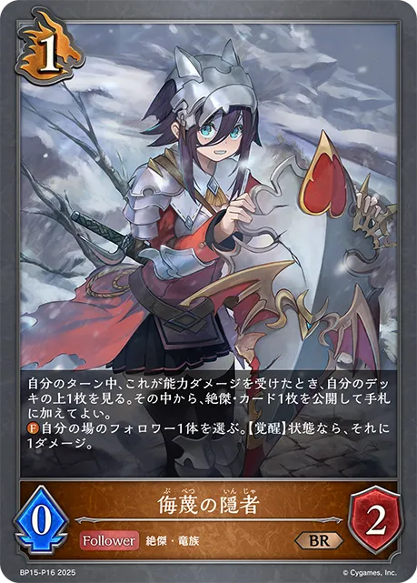 Hermit of Disdain