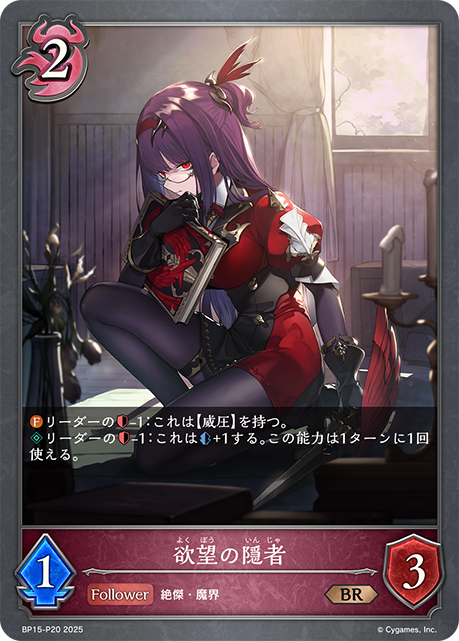 Hermit of Lust