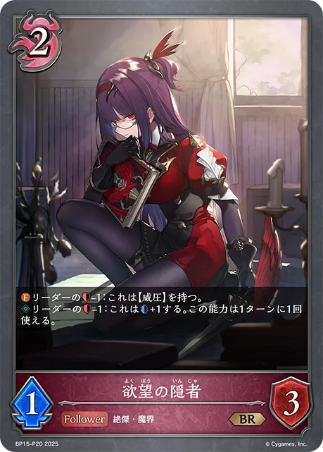 Hermit of Lust