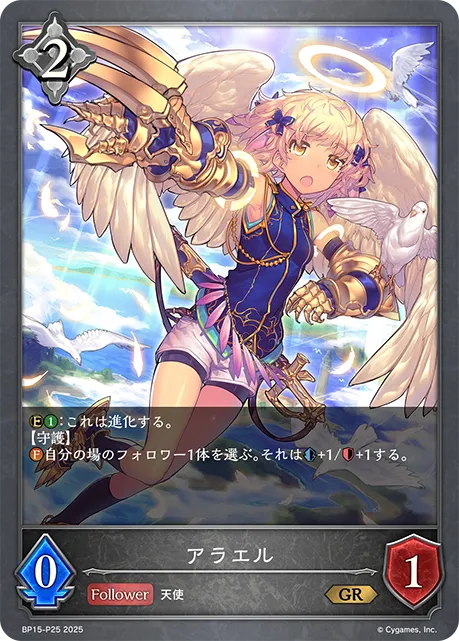 Arael