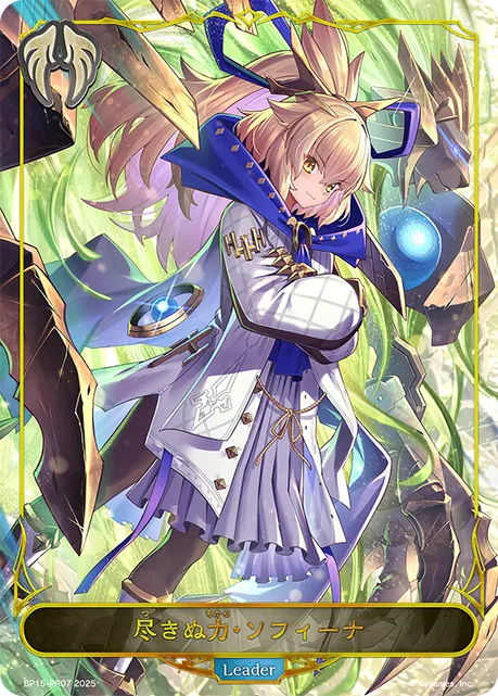 Sofina, Boundless Strength