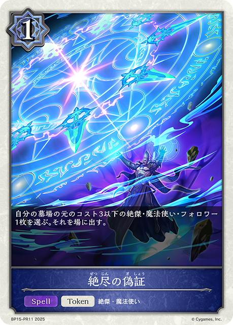 Ersatz Elimination