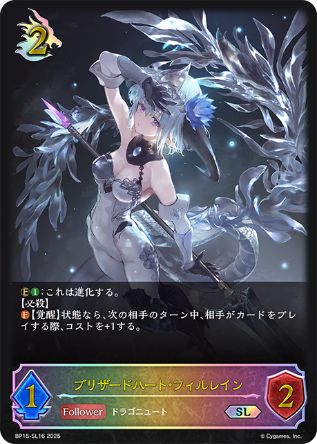 Filene, Blizzardous Heart