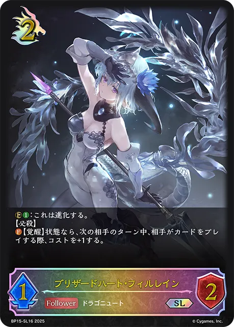 Filene, Blizzardous Heart