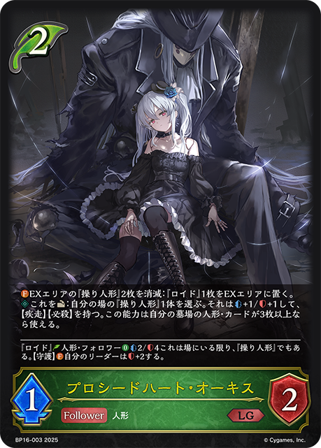 Orchis, Newfound Heart