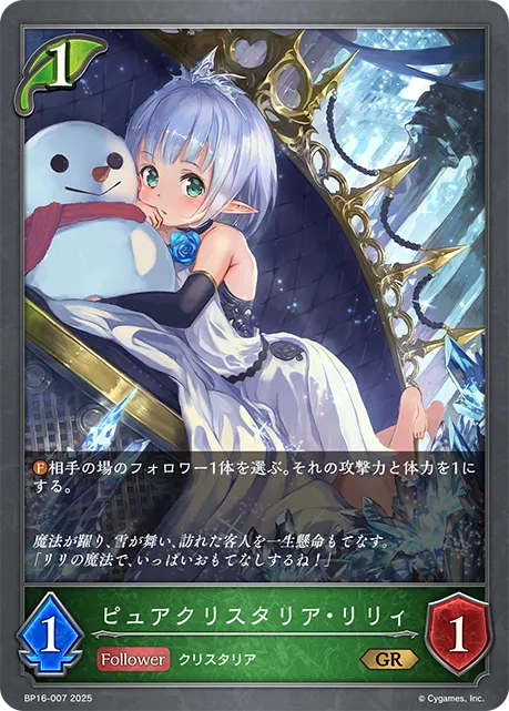 Lily, Crystallian Innocence