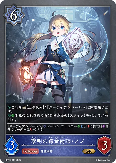 Juno, Visionary Alchemist