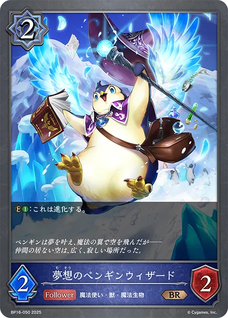 Starry-Eyed Penguin Wizard