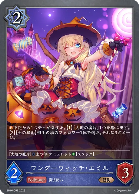 Emmylou, Witch of Wonder
