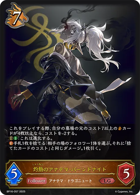 Burnite, Anathema of Flame